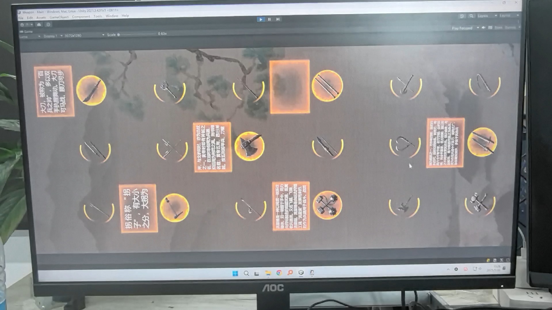 地面雷达互动（鼠标）