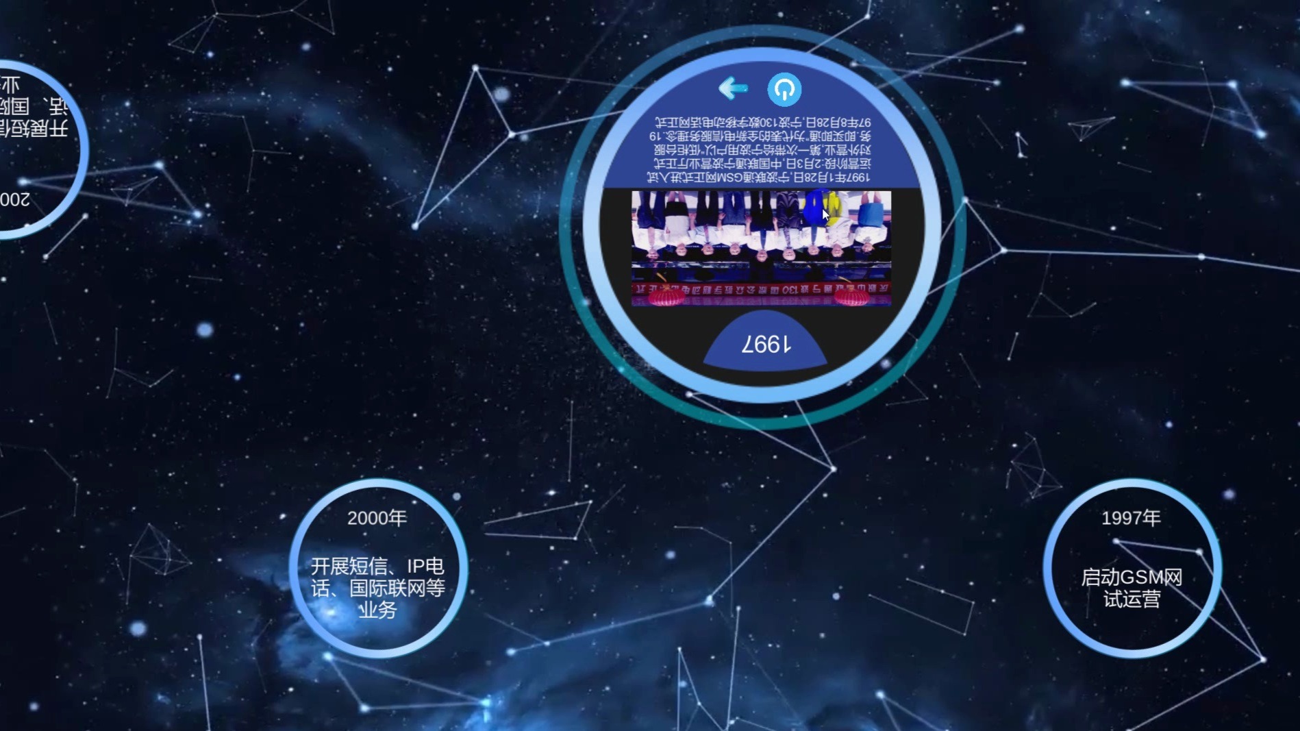 桌面时间轴软件